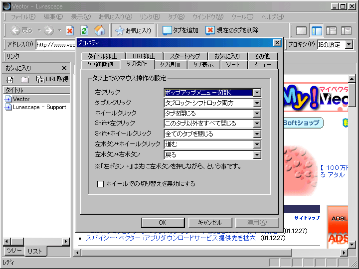 Lunascape