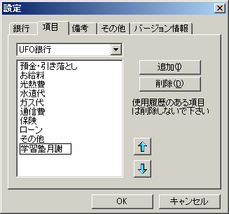 Kakeibo