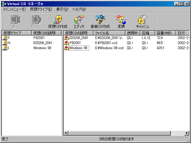 Virtual CD
