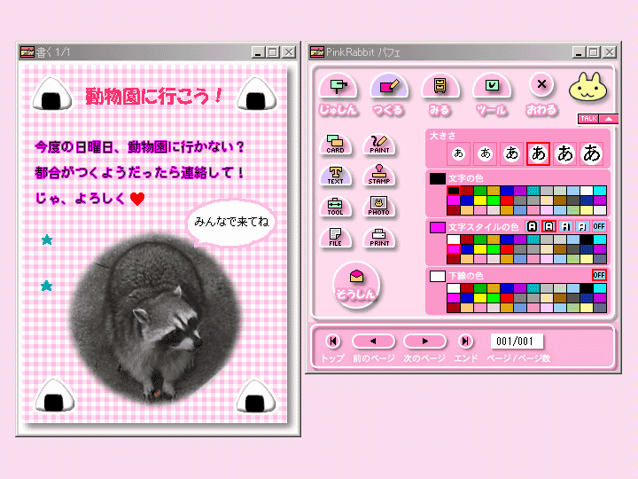 PinkRabbitptF