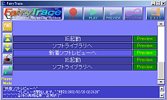 FairyTrace