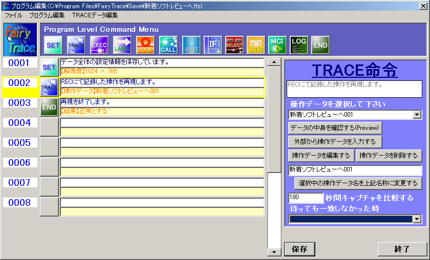 FairyTrace