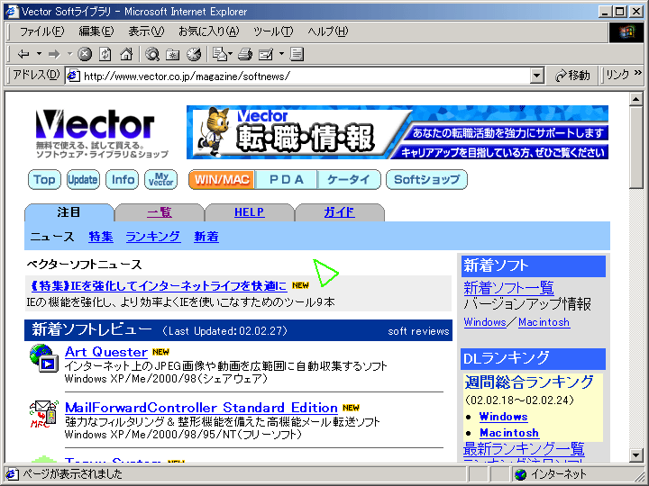 FairyTrace