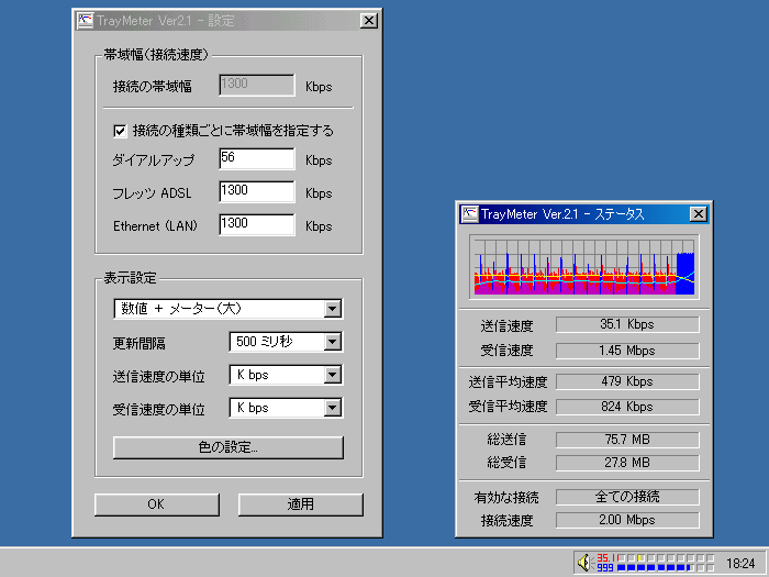 TrayMeter
