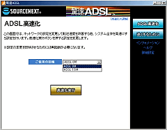 ADSL
