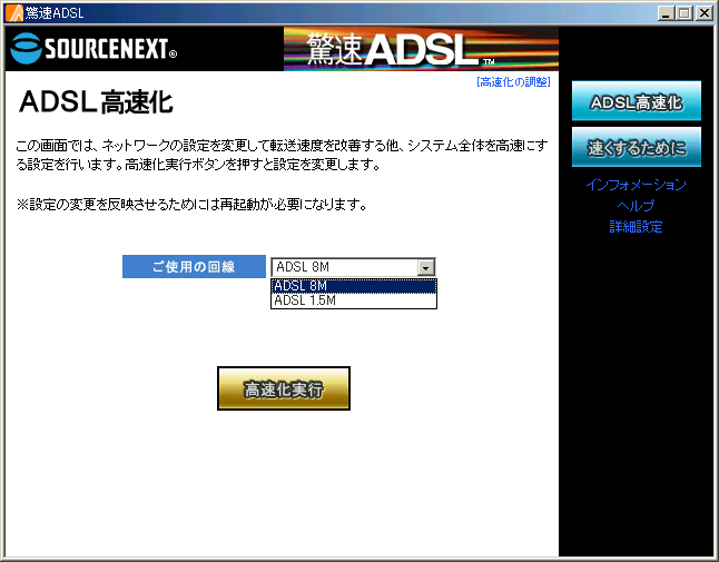 ADSL