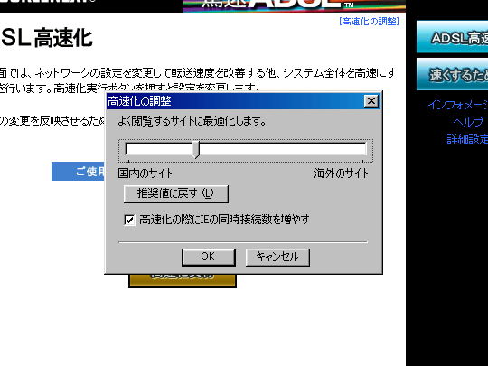 ADSL