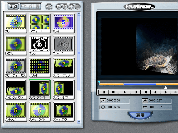 PowerDirector