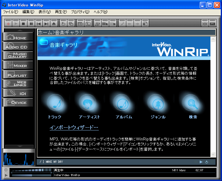 WinRip