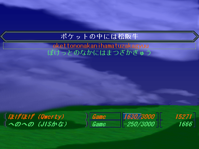 Weather Typing