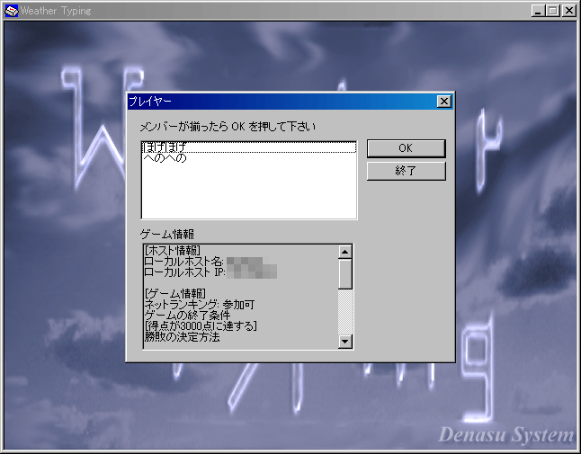 Weather Typing