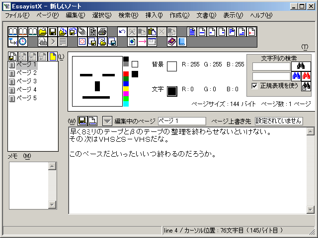EssayistX
