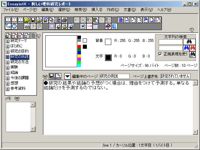 EssayistX