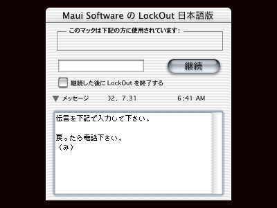 LockOut