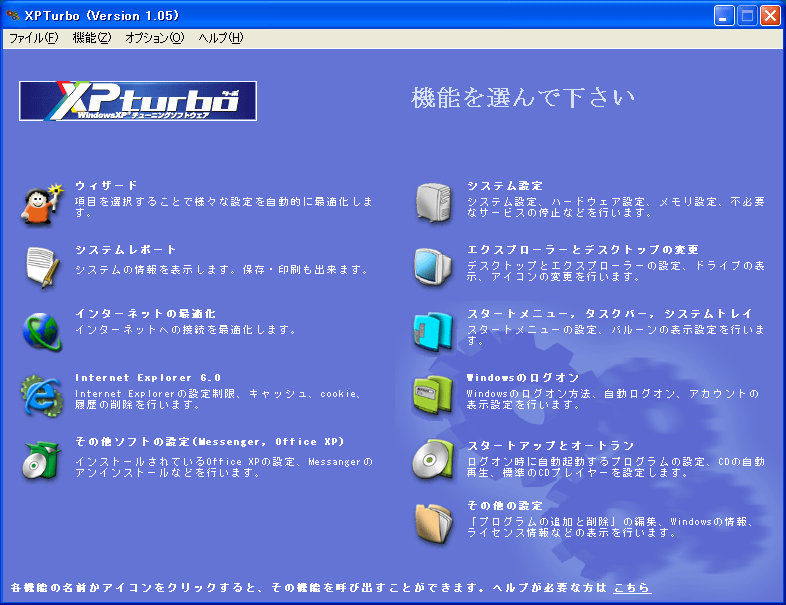 XPturbo