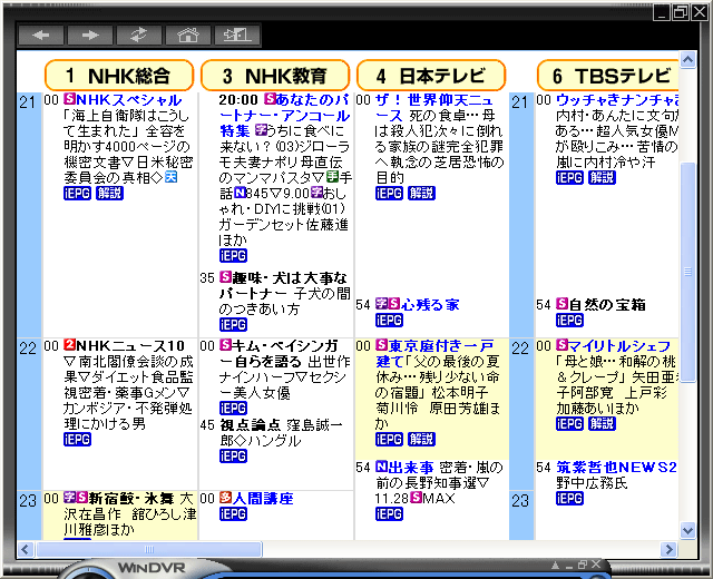 WinDVR