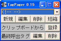 TagPager SS