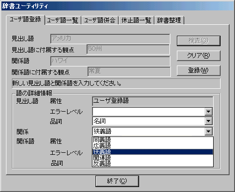 Vector デジタル類語辞典 シソーラス 新着ソフトレビュー