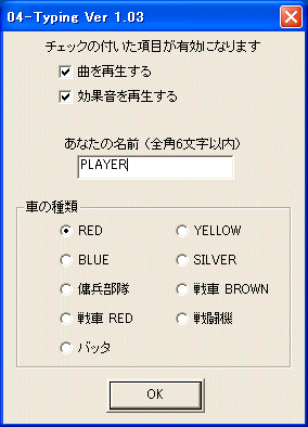 04-Typing 〜MECHANIC〜