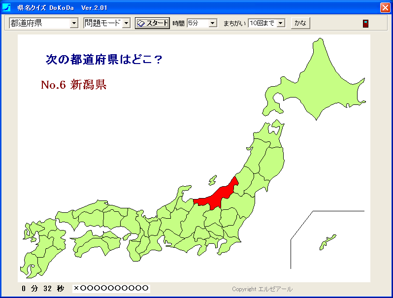 Vector 県名クイズ Dokoda 新着ソフトレビュー