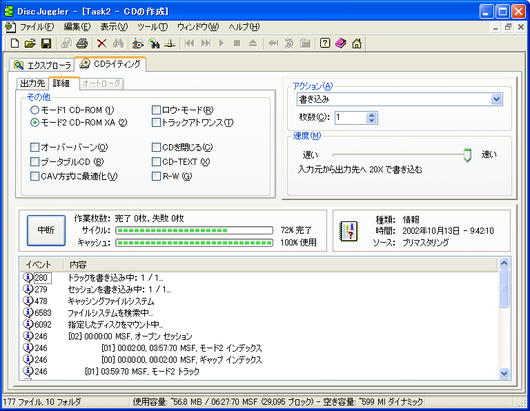 Disc Juggler 4 IC