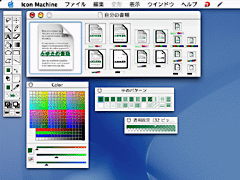 IconMachine SS