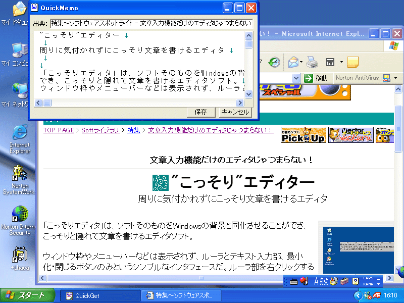 QuickGet