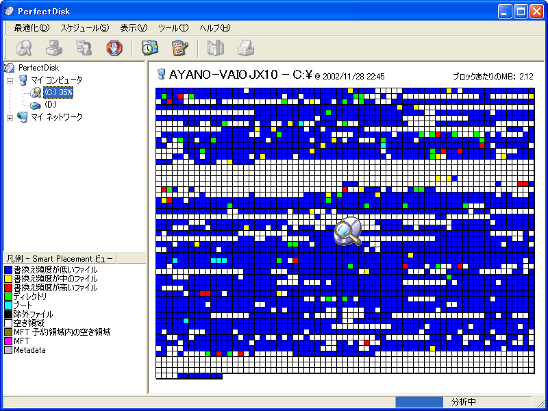 PerfectDisk 5.0 { 2000/XP Pro