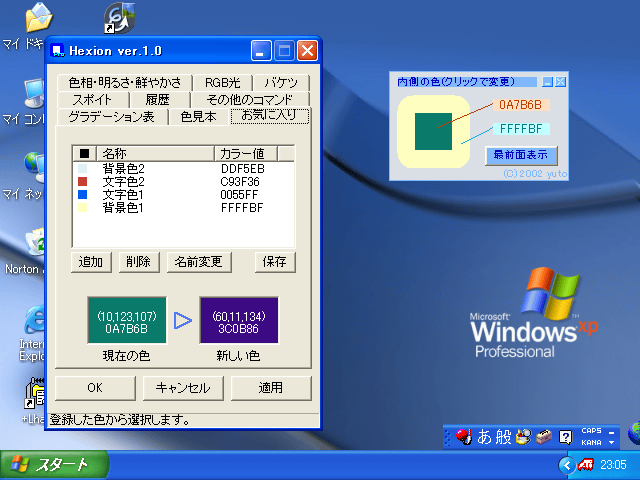 Hexion Pro