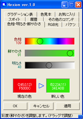Hexion Pro