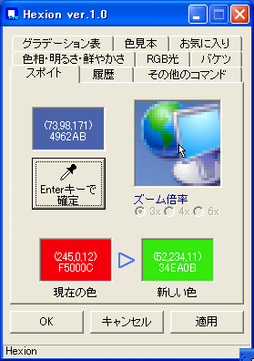 Hexion Pro