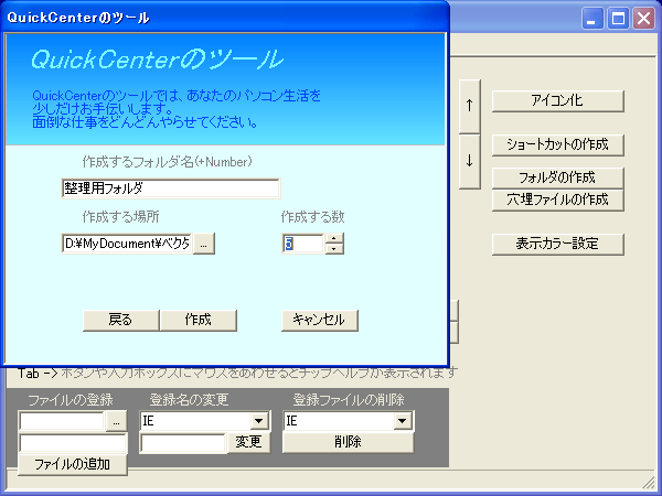 QuickCenter