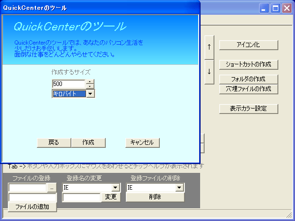 QuickCenter