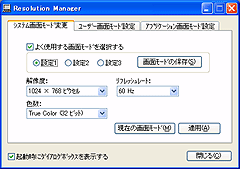 Resolution Manager SS