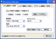 Resolution Manager