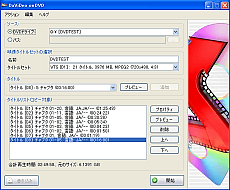 DaViDeo on DVD