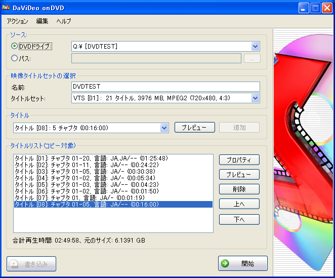 DaViDeo on DVD