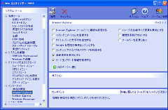 Win JX^}CU[ 2003