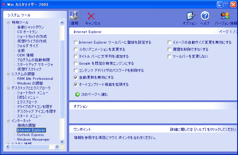 Win JX^}CU[ 2003