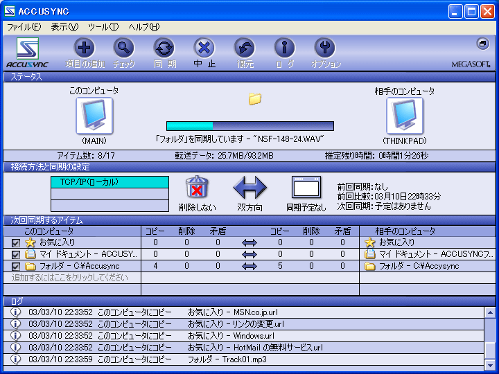 ACCUSYNC
