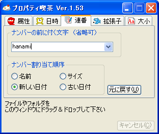 �v���p�e�B�i��