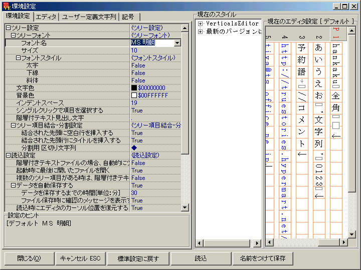 VerticalEditor