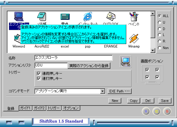 ShiftRun Standard