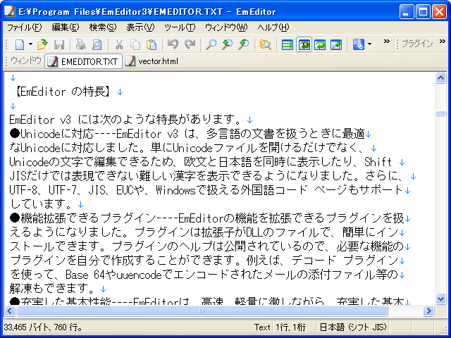 EmEditor v3