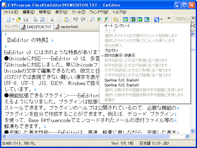 EmEditor v3