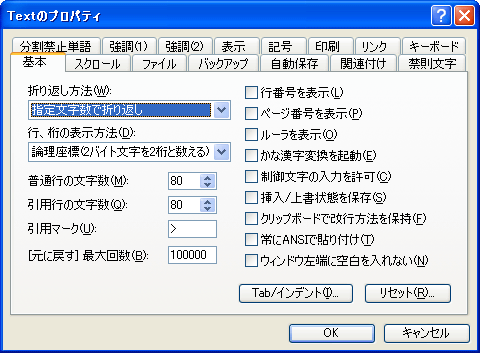 EmEditor v3