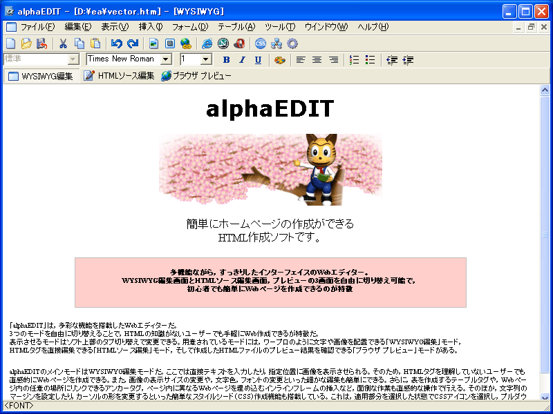 alphaEDIT