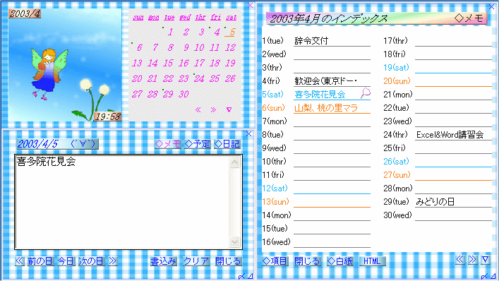 ォ