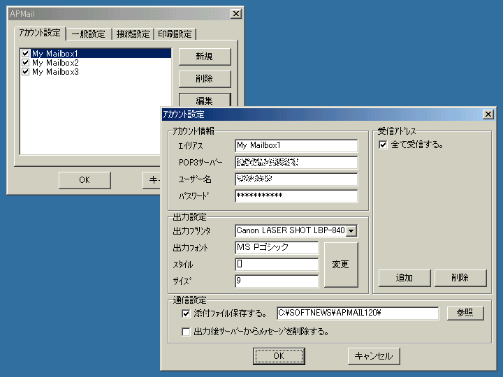 APMail