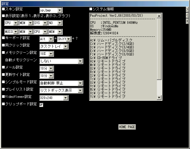 PaoProject